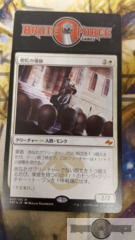 Monastery Mentor - Japanese -
